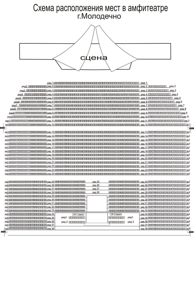 Витебск амфитеатр схема зала с местами